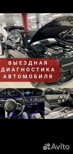 Автоподбор автоэксперт эндоскопия Авто,мото