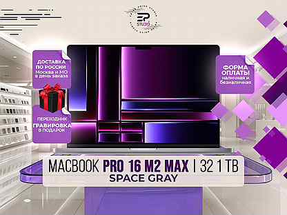 Macbook Pro 16 M2 Max 32 1 tb