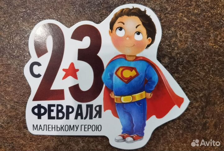 Открытки с 23 февраля для мальчика