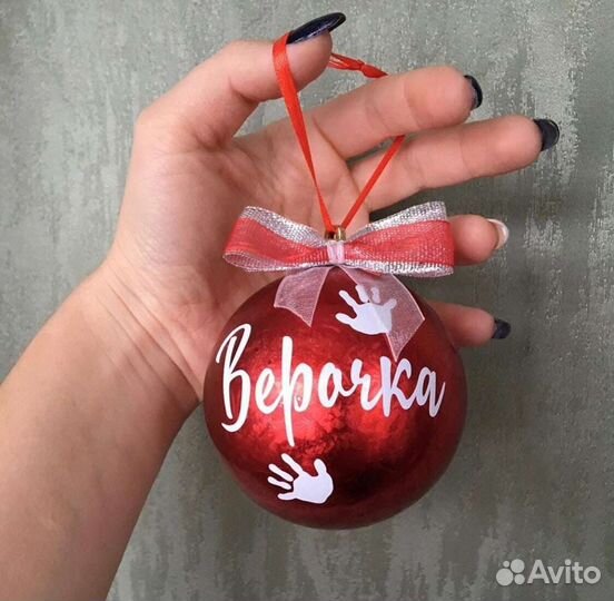 Елочные игрушки с именами