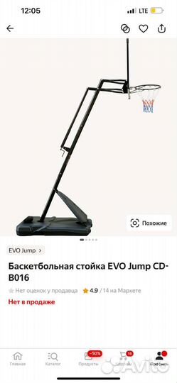 Баскетбольная стойка Evo jump
