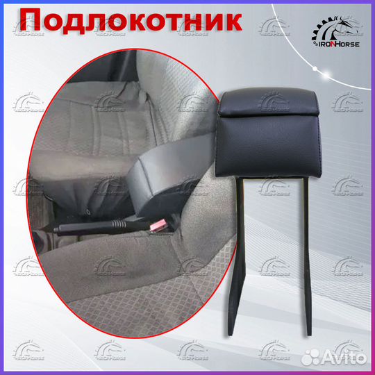 Подлокотник Шевроле Ланос/Дэу Матиз/Фиат Альбеа