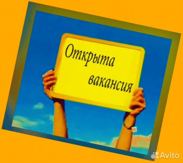 Уборщица Аванс еженедельный Еда бесплатно /спецоде