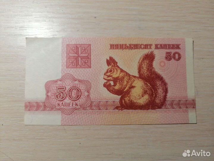 Белорусские купюры