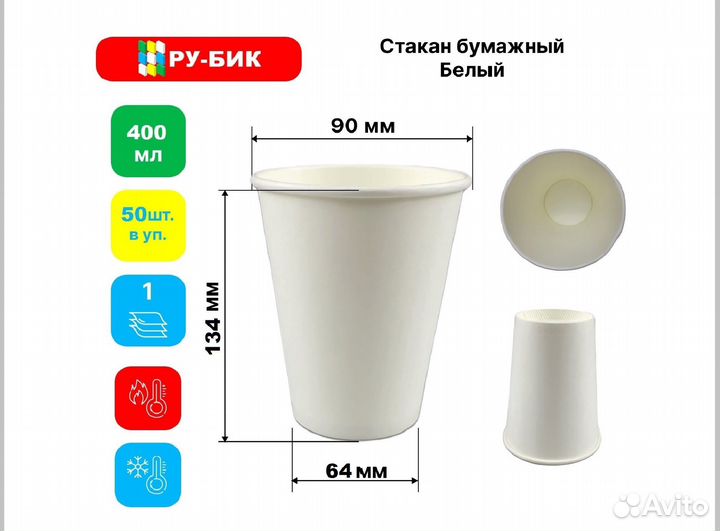 Бумажные стаканы 400 мл однослойные цветные