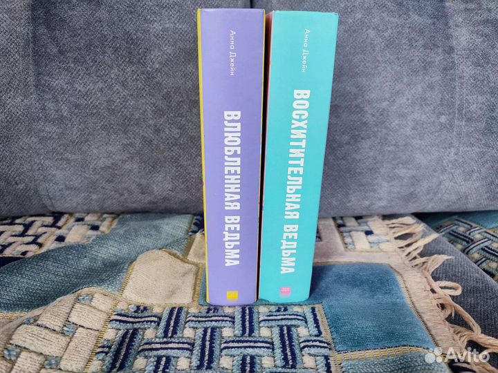 Книги Анны Джейн