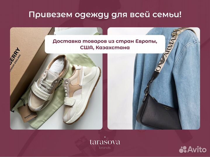 Байер / ASOS zara Nike yoox uniqlo iherb HM