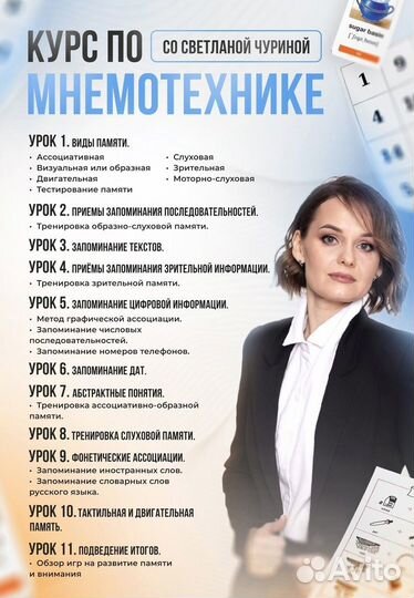 Развитие памяти для школьников начальных классов