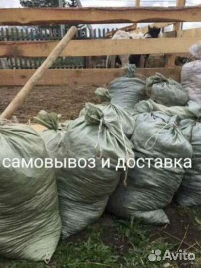 Навоз перегной в мешках доставка на дом