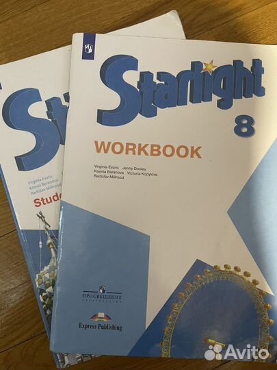 Starlight учебник и рабочая тетрадь 8 класс
