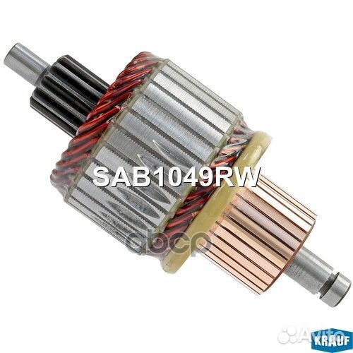 SAB1049RW Ротор стартера SAB1049RW Krauf
