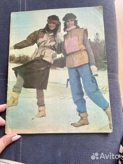 Журнал мод СССР