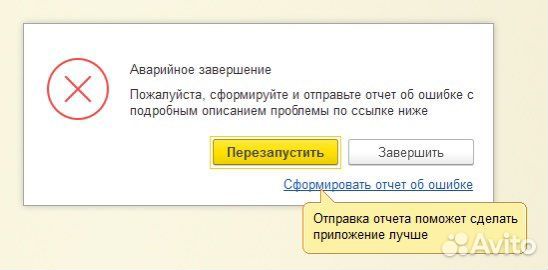 Программист 1С