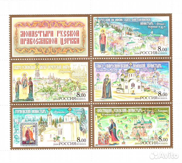 Марки России Монастыри 2002-2004