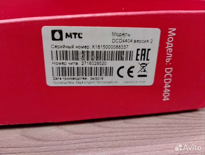 Тв приставка