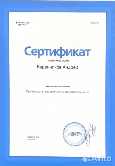 Адвокат юрист консультации