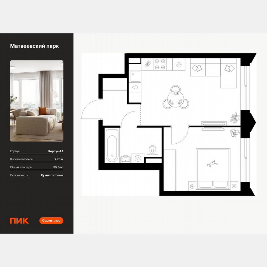 1-к. квартира, 35,5 м², 15/26 эт.