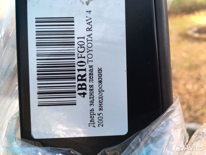 Дверь на RAV -4 2005г