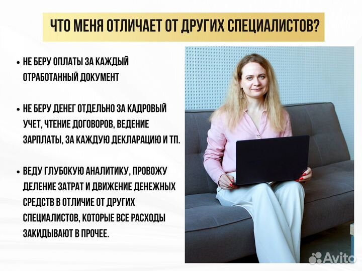 Бухгалтерские услуги. Бухгалтер ООО, ИП и бизнесу