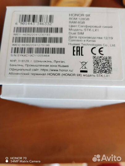 Смартфон Honor 9X premium
