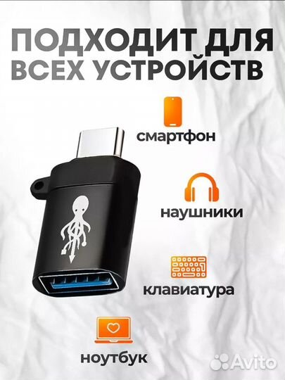 Переходник usb type-c 3.0 адаптер OTG