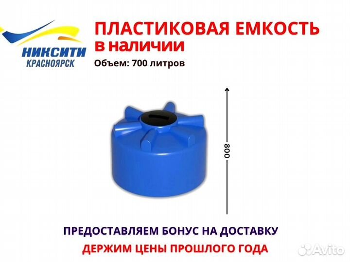 Ёмкость для питьевой воды