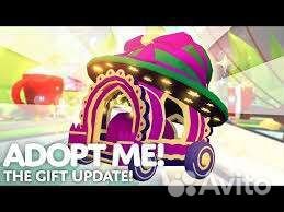 Карета Адопт ми