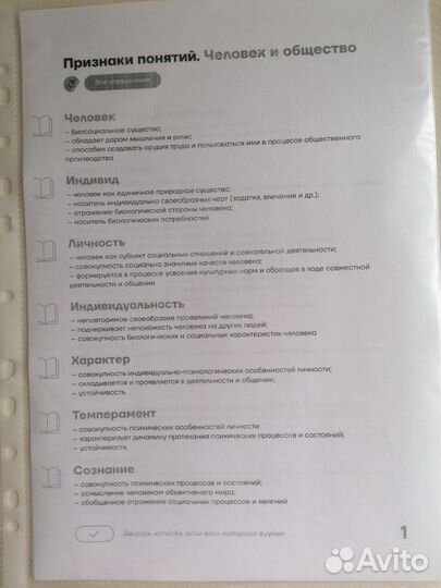 Конспекты для егэ по обществознанию умскул за год