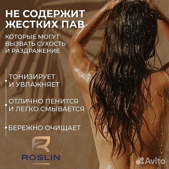 Гель для душа женский 5 литров Roslin