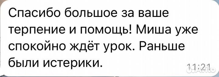 Репетитор по русскому и английскому языку