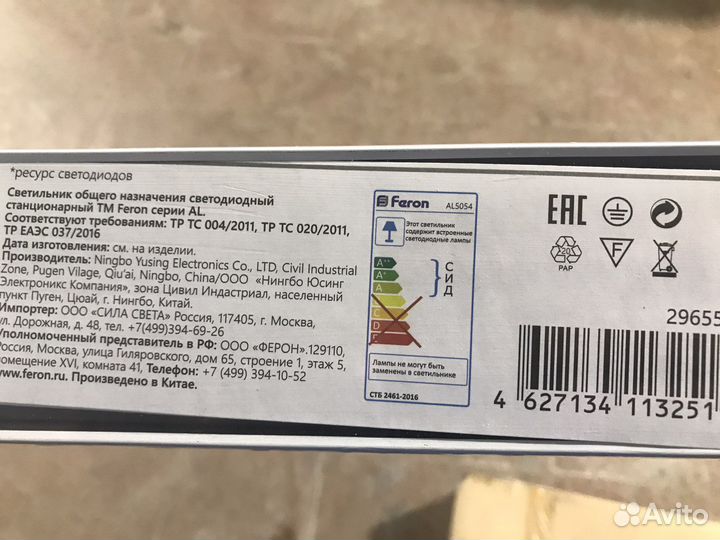 Светодиодные светильники