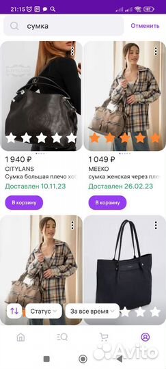 Сумка женская