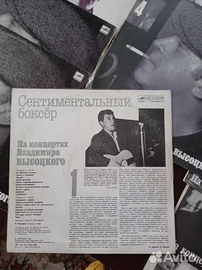 Пластинки Высоцкого