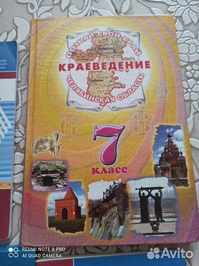 Учебники, рабочие тетради