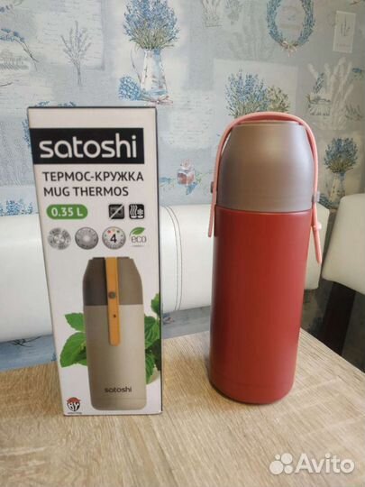 Новая Термокружка satoshi, 350 мл, нержавейка
