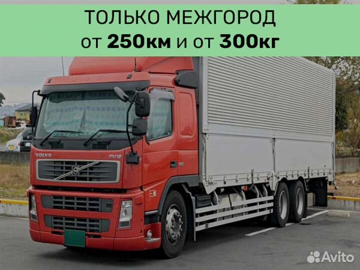 Междугородний переезд по РФ. От двери до двери