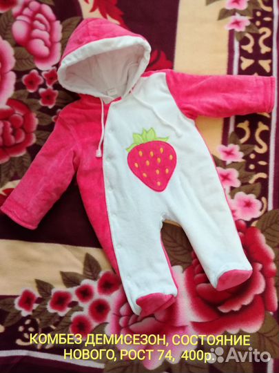 Комбинезон