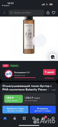 Botanity flavon booster 210ml