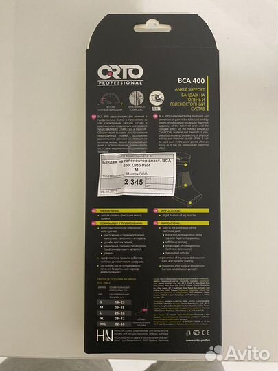 Бандаж для голеностопа orto Prof, M