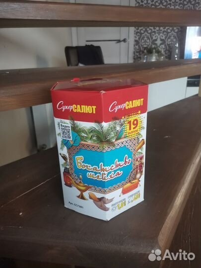 Салюты и фейерверки