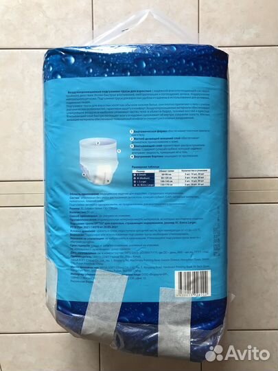 Подгузники для взрослых Optio XL