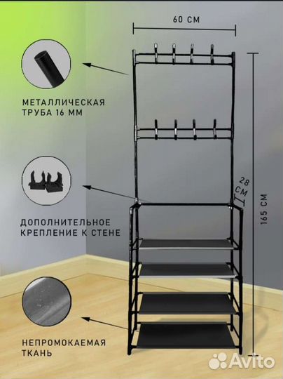 Вешалка в прихожую для одежды напольная
