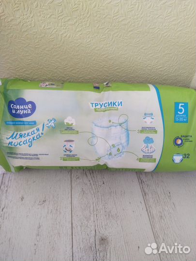 Памперсы детские 5 размер