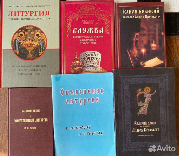 Православные книги 3