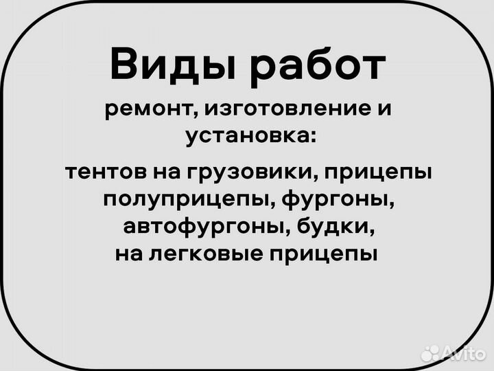 Каркас на Газель сделаем под заказ