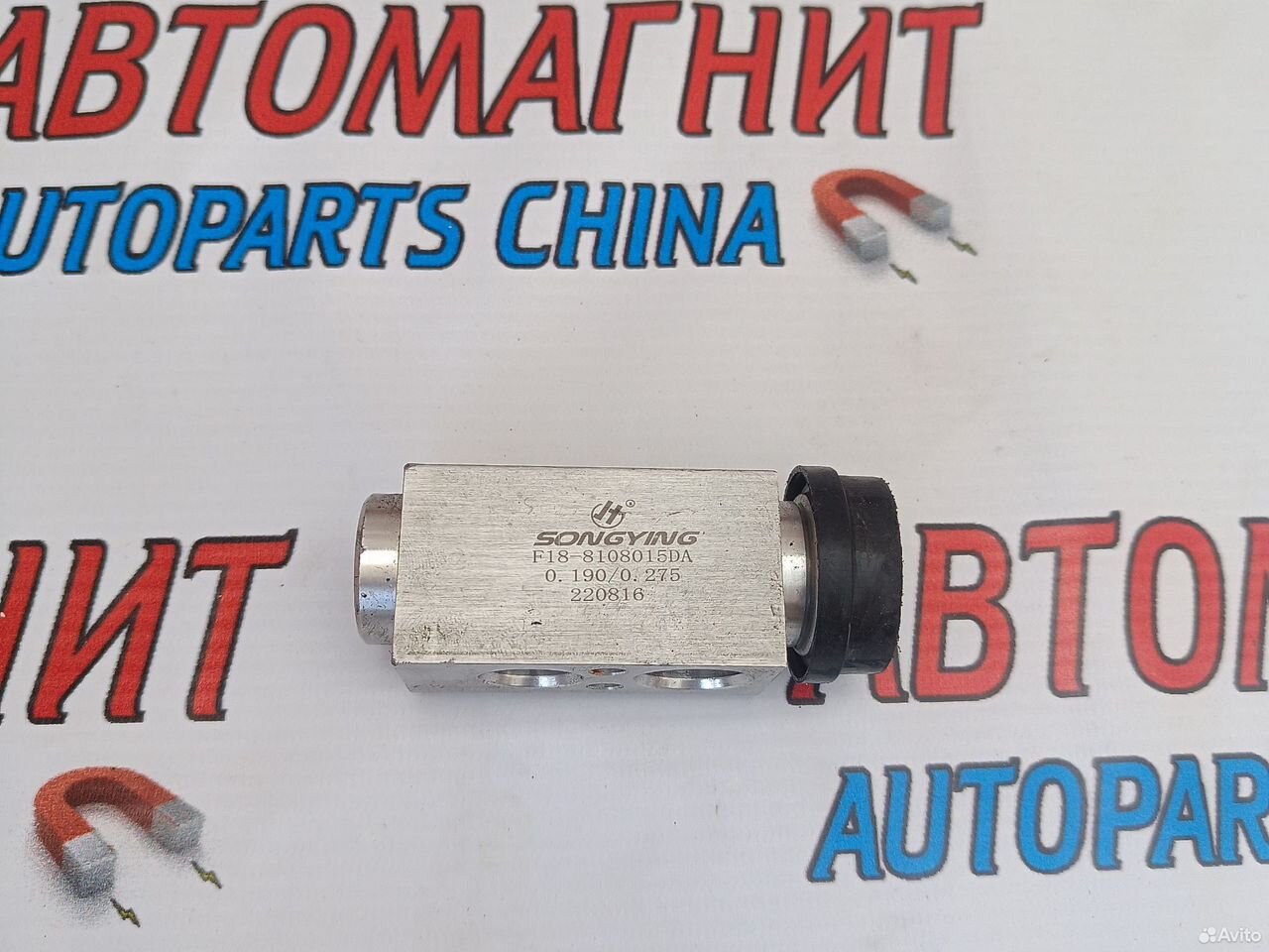 Клапан трв Jetour Dashing