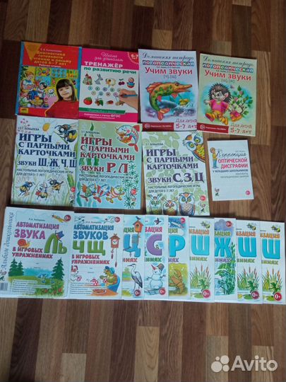 Монтессори, Колесникова, Рау пособия