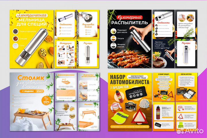 Дизайн карточек инфографика Wildberries Ozon