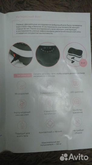 Виброплатформа новая