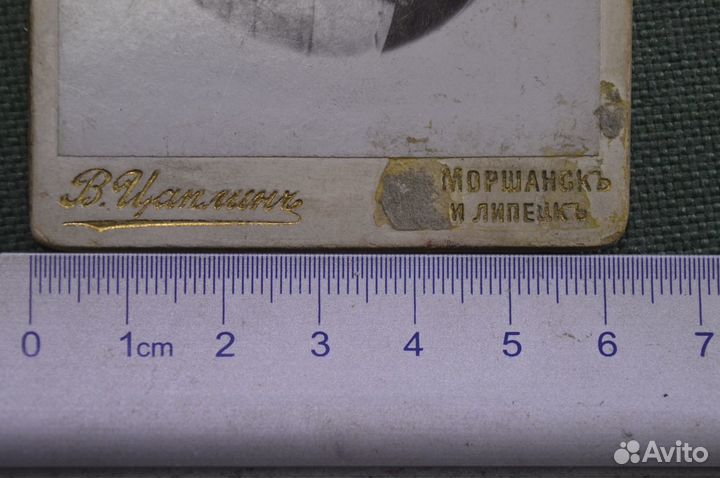 Фотография старинная 